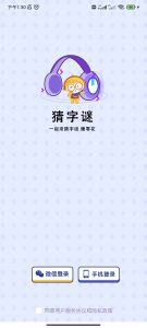 易谷猜谜APP-易谷网站