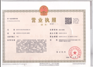 公司简介-易谷网站