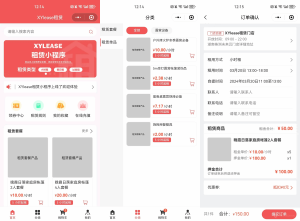 租赁商城小程序-易谷网站