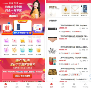 返佣商城分销商城理财商城-易谷网站