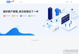 SCRM私域运营平台-易谷网站